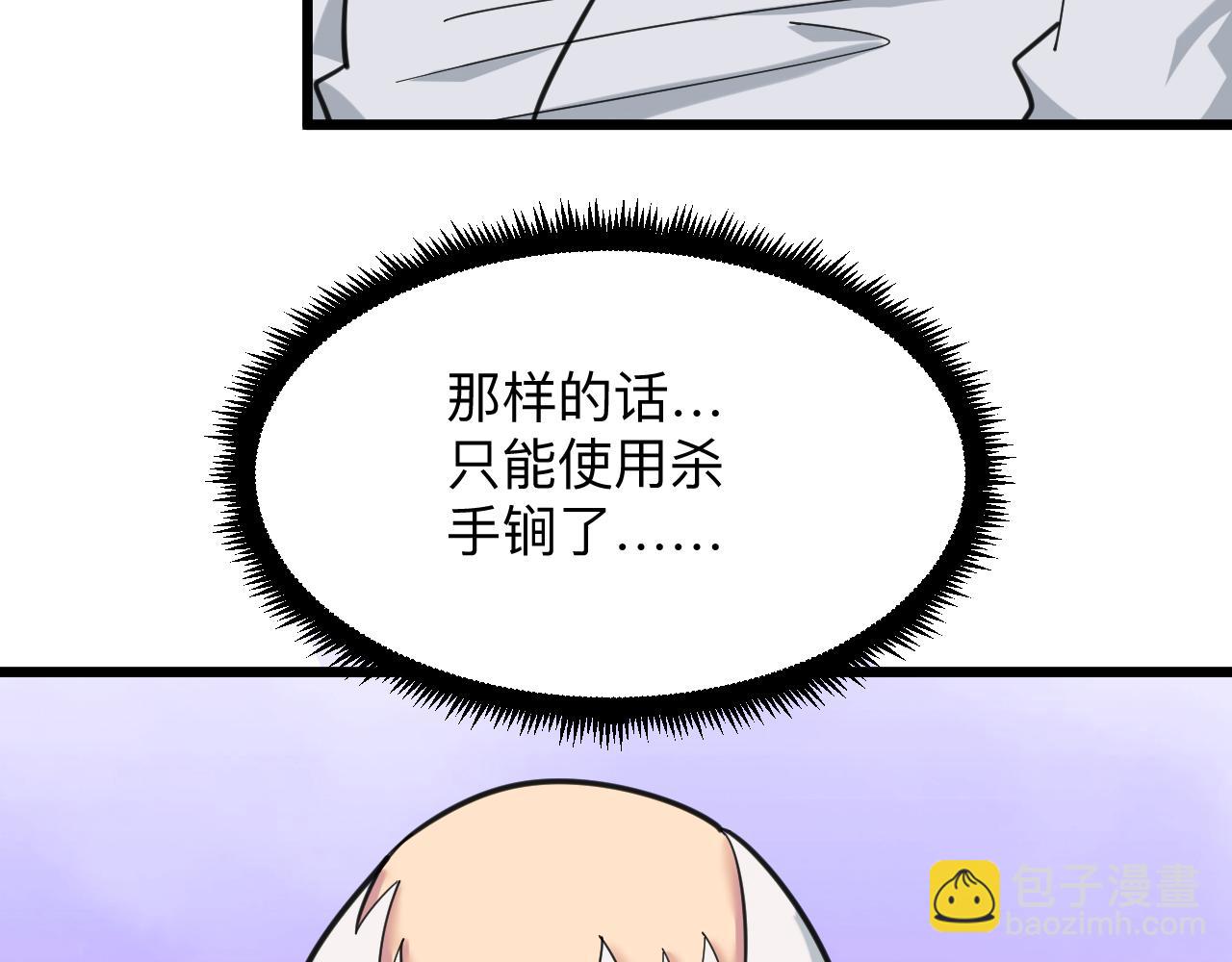 第328话 不小心27