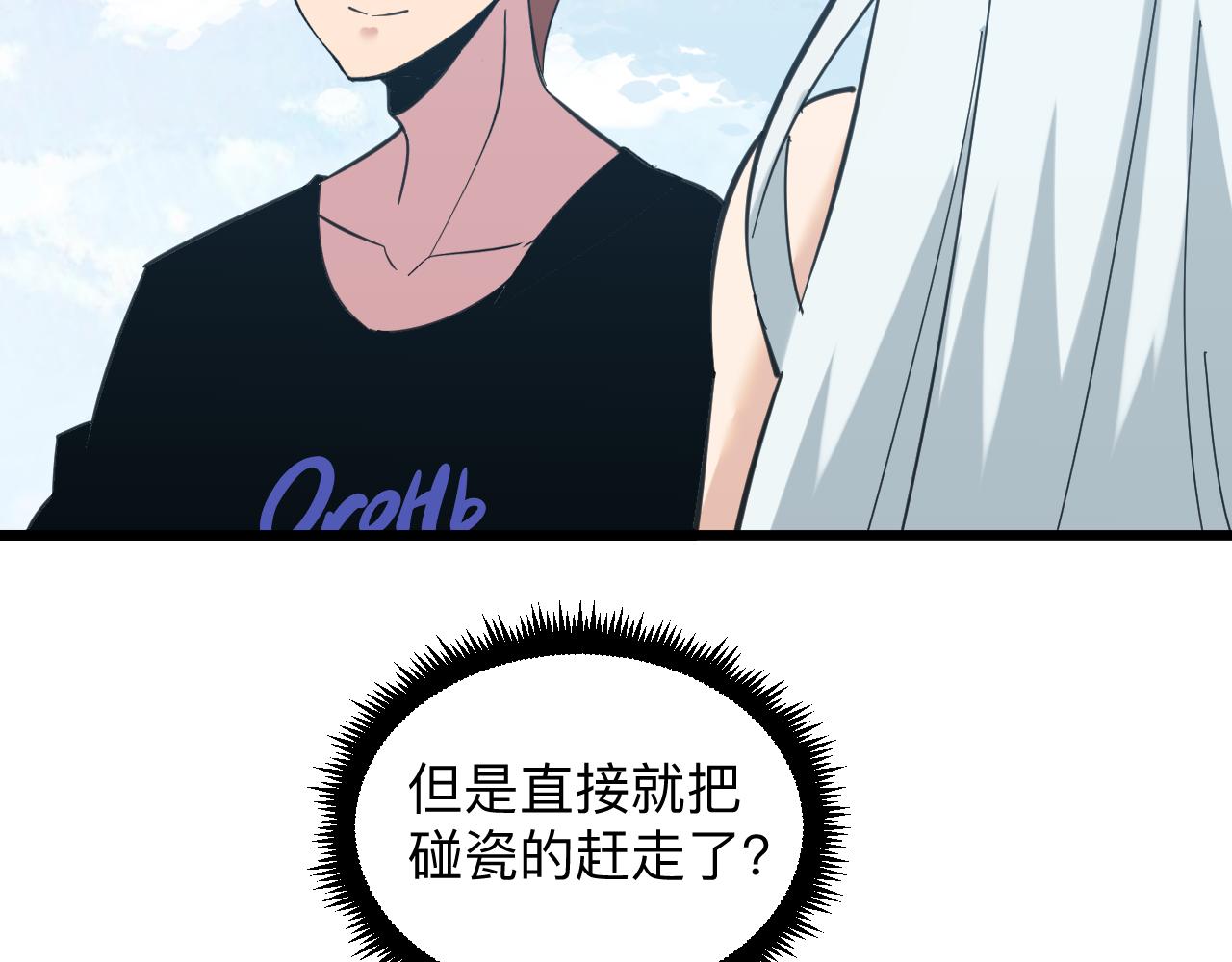 第328话 不小心36