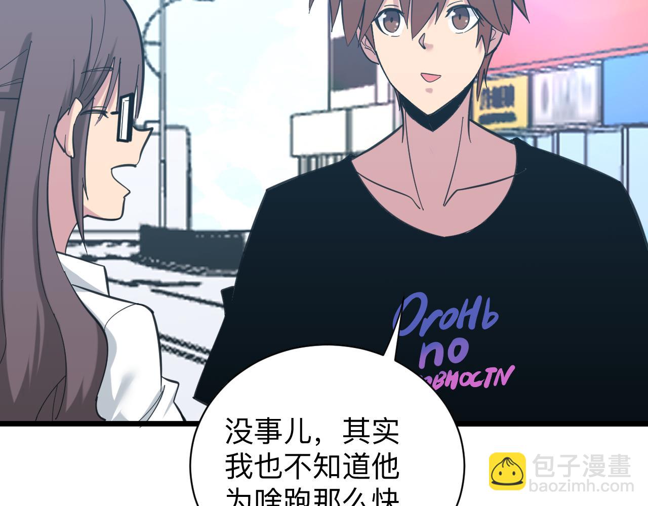 第328话 不小心45