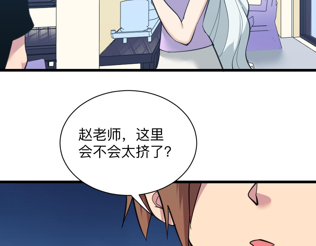 第328话 不小心70