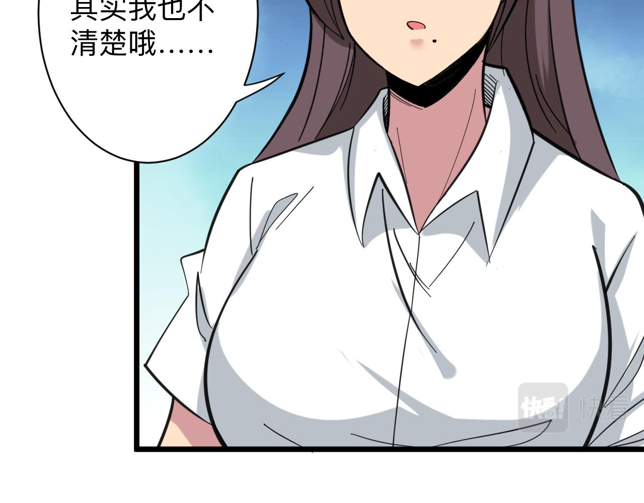 第328话 不小心86