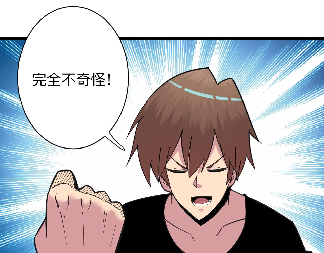 第329话 真爱无敌20