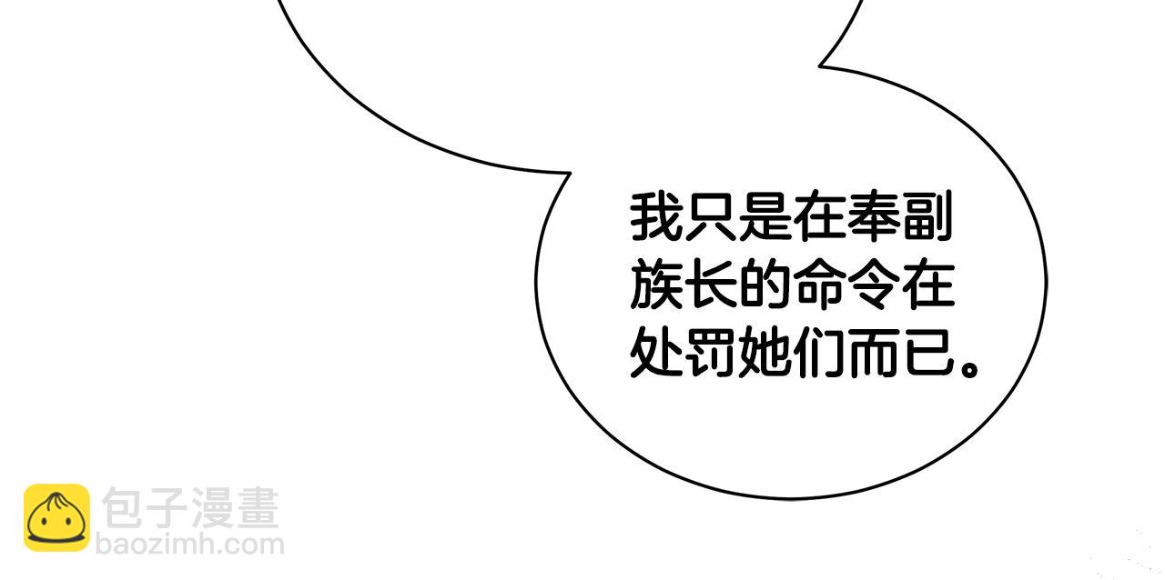 第9话 惩罚123