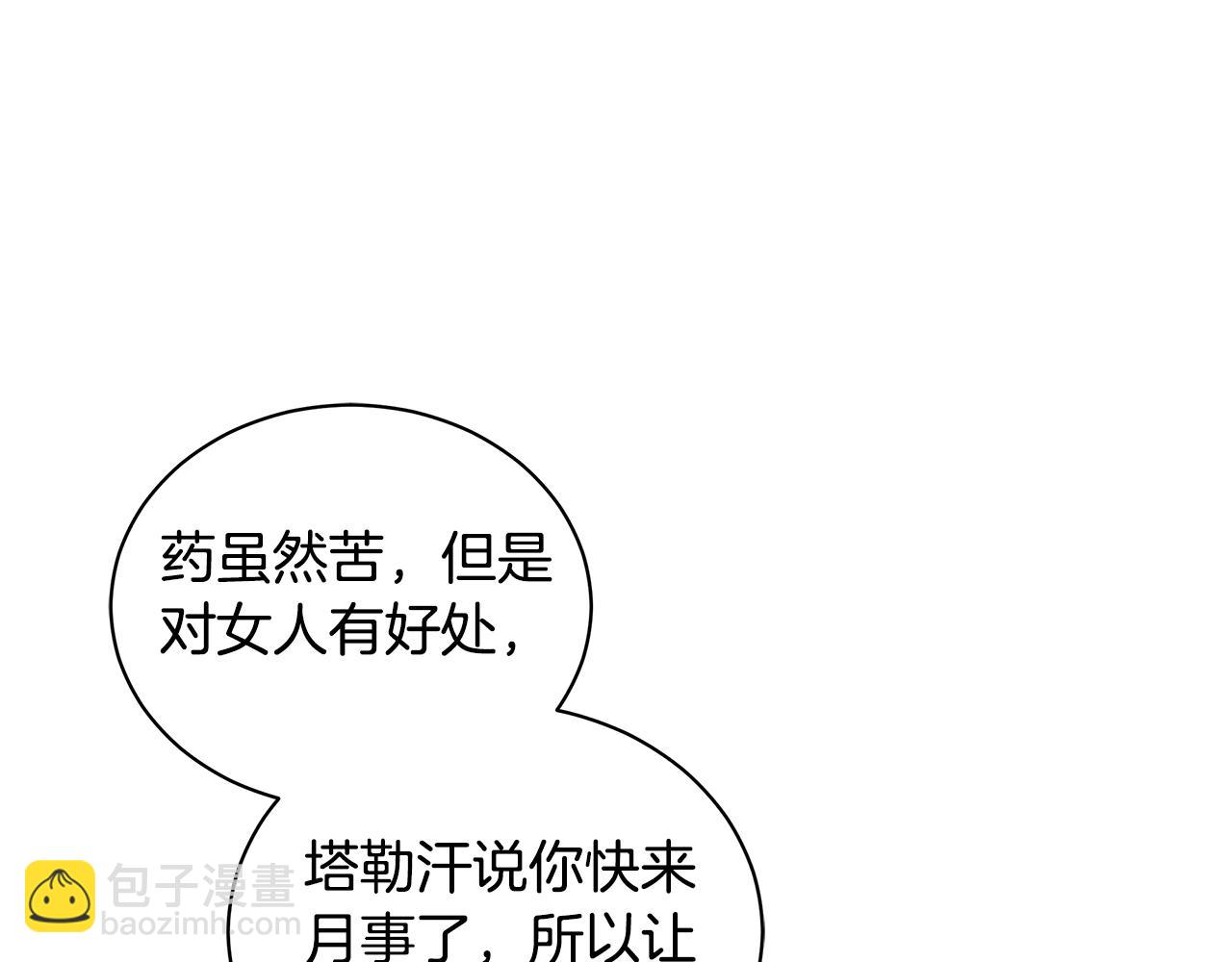 第9话 惩罚18