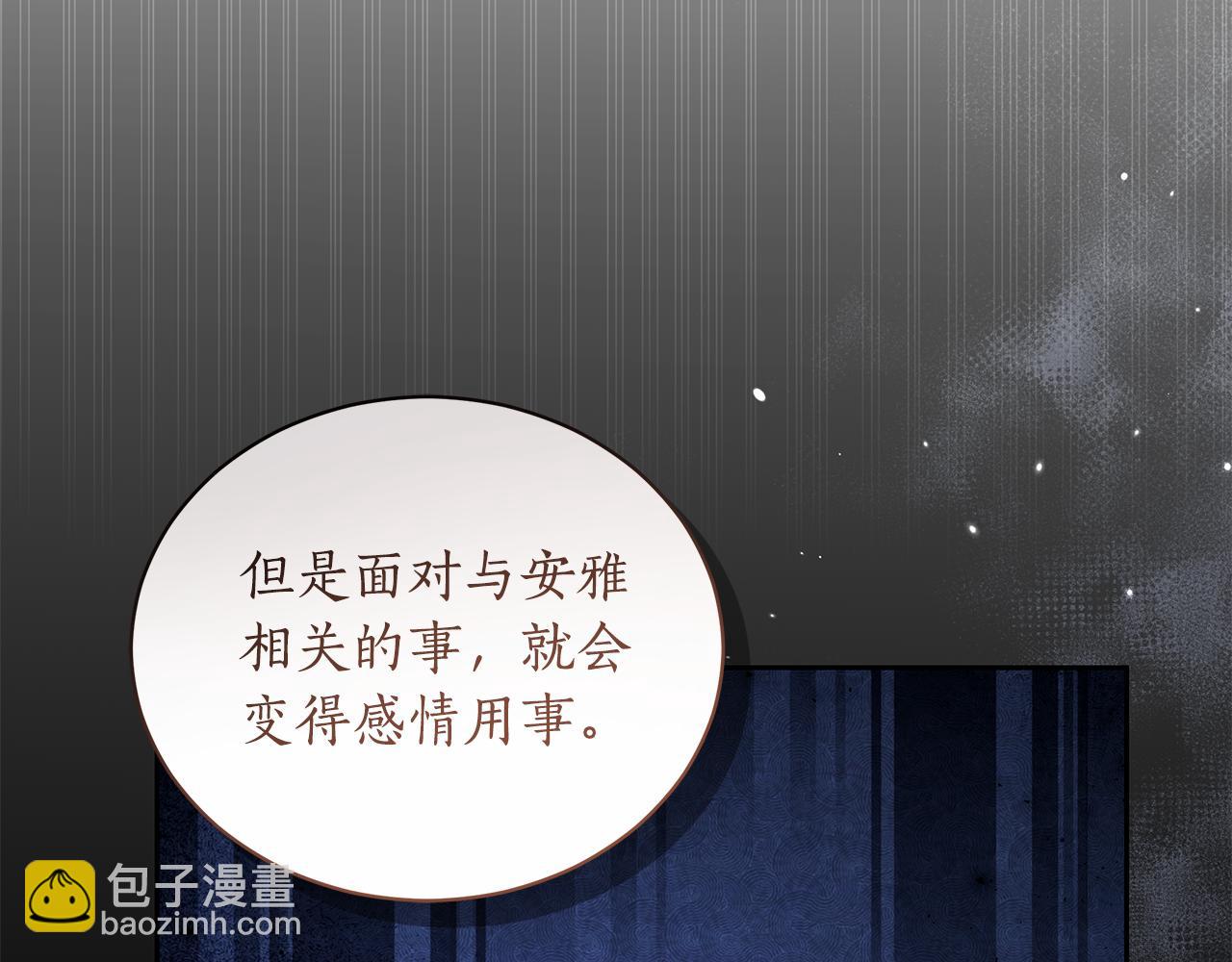 第9话 惩罚194