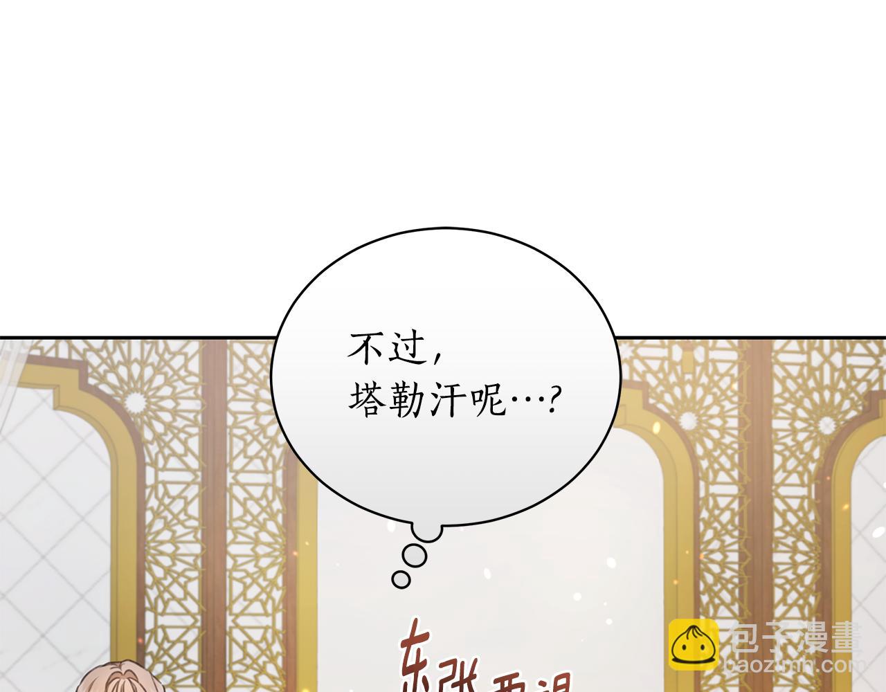 第9话 惩罚23