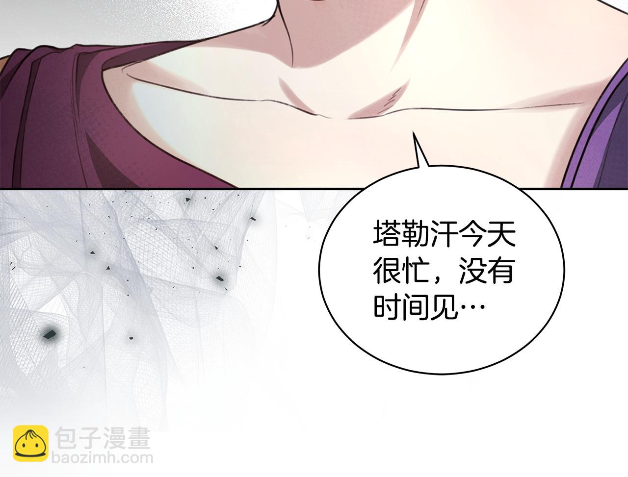 第9话 惩罚85