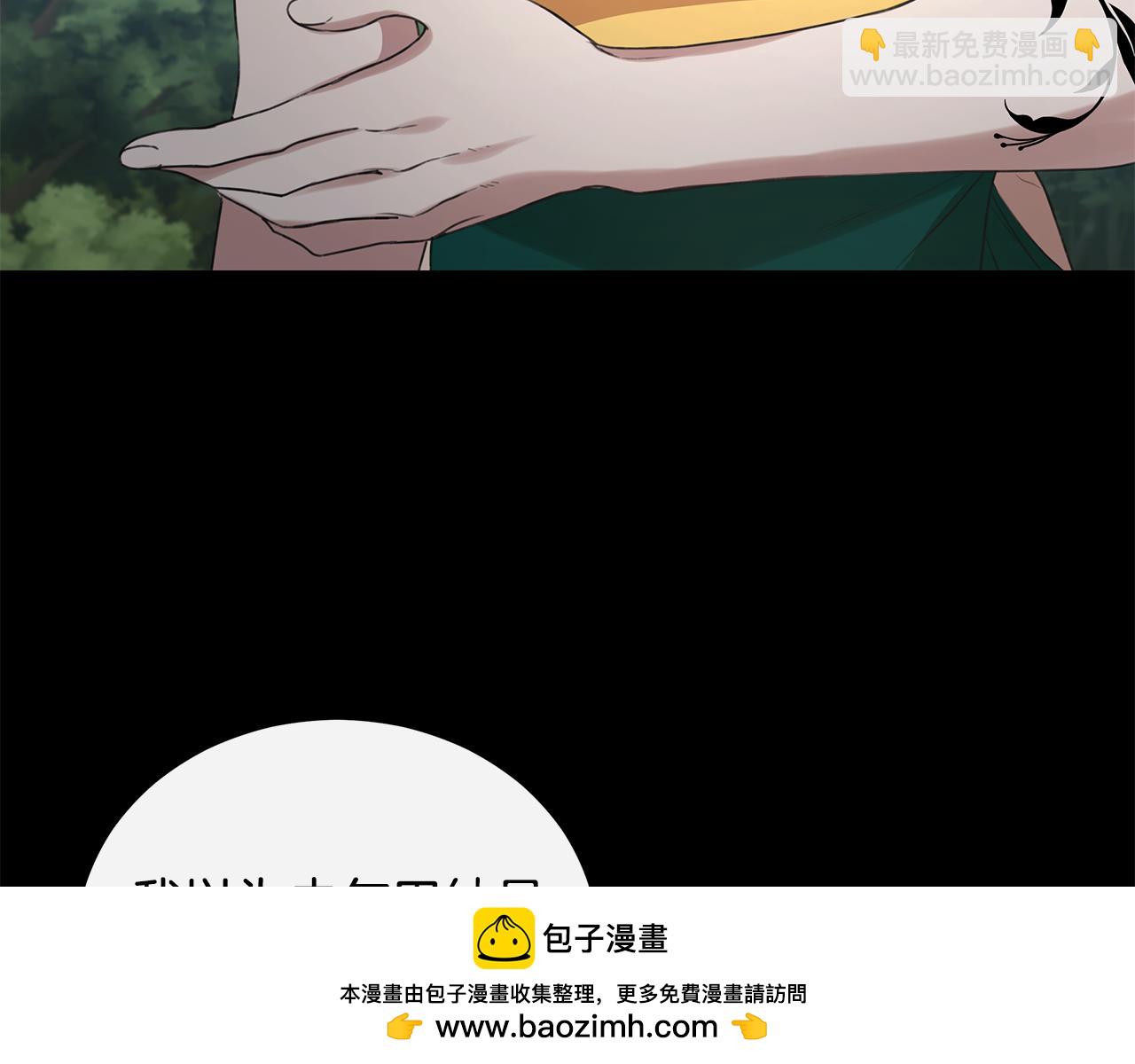 第13话 占有欲爆发106