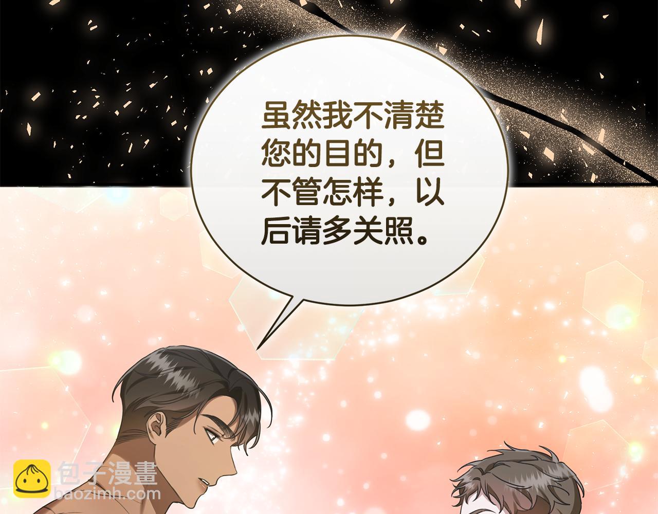 第13话 占有欲爆发110