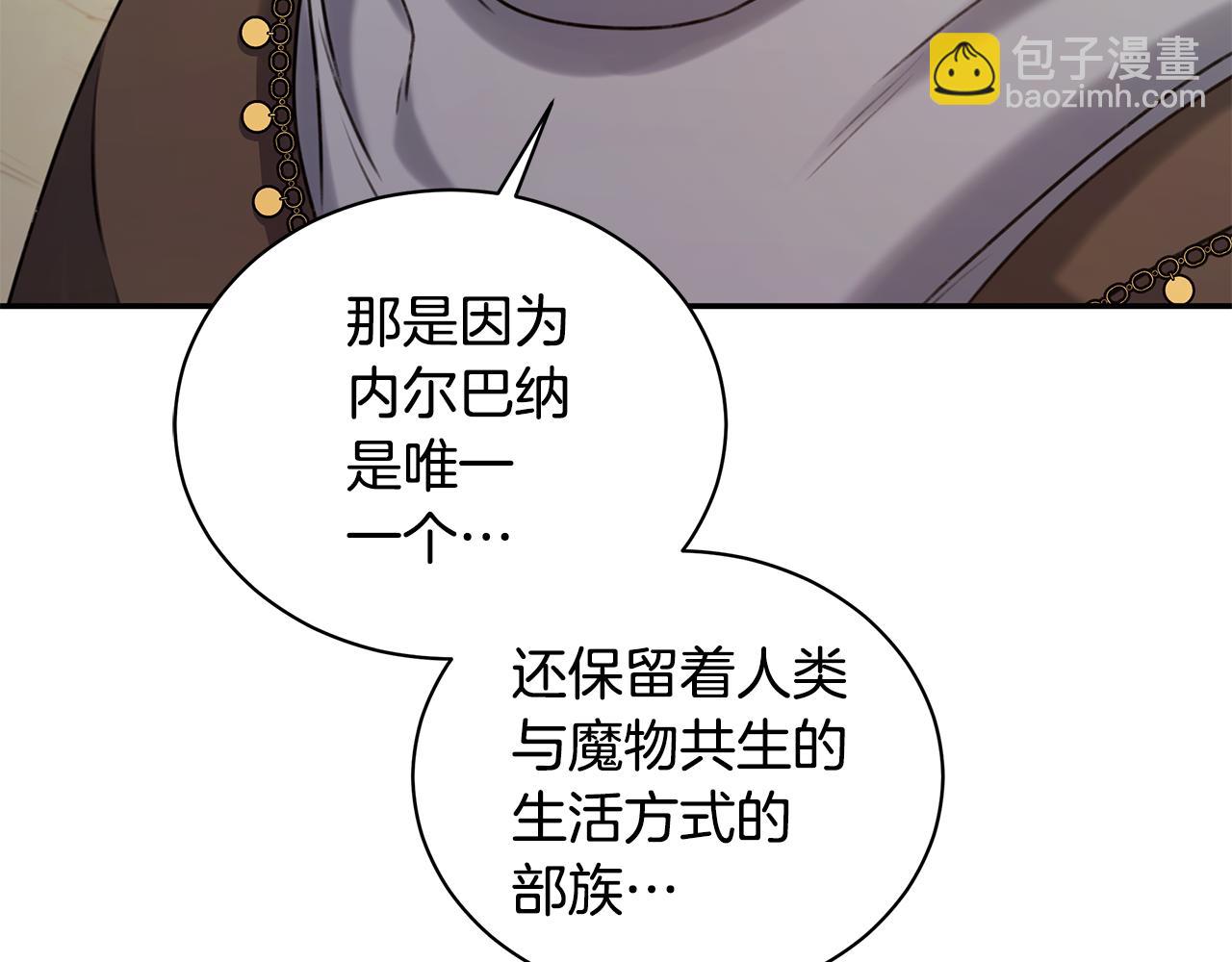 第13话 占有欲爆发153