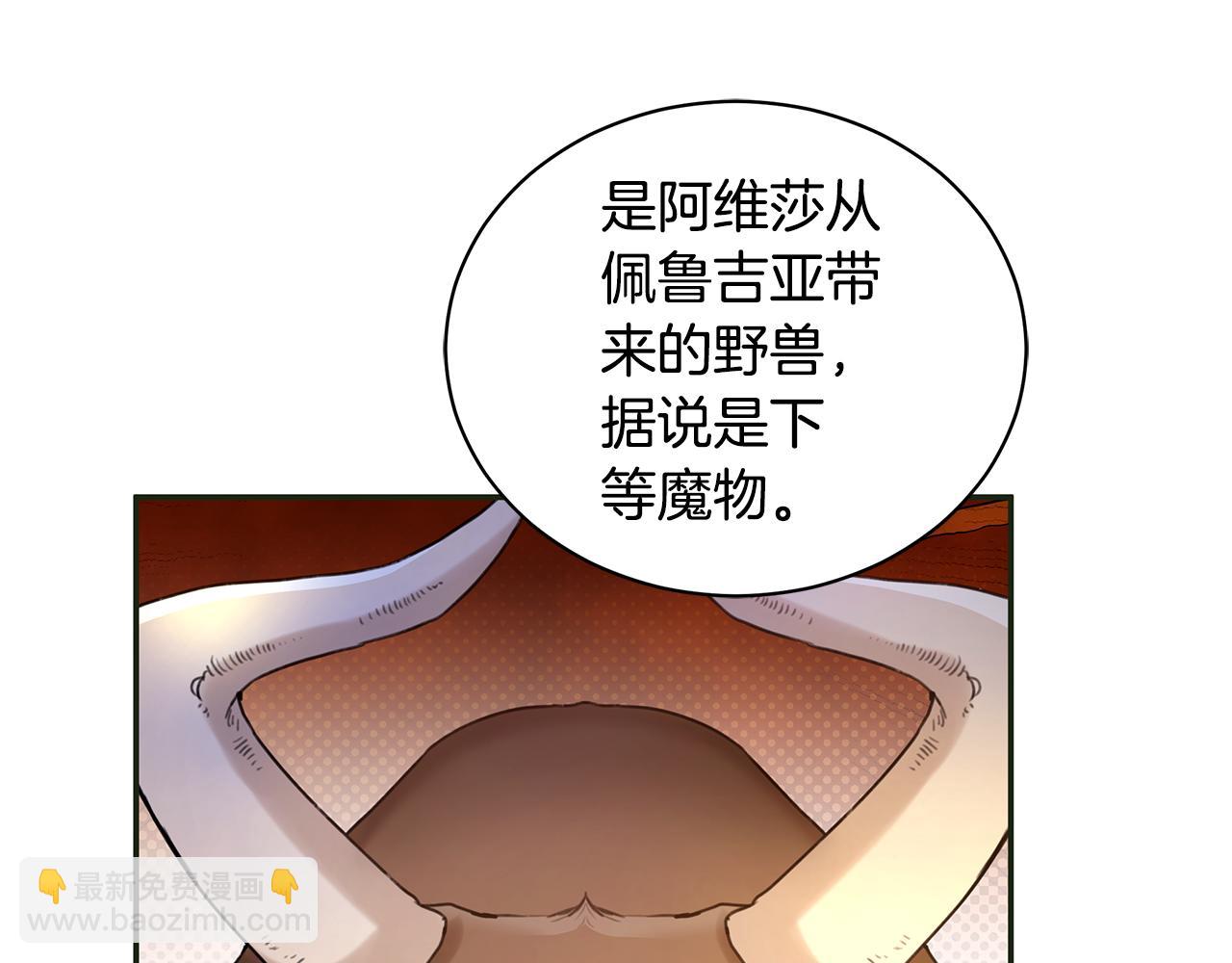 第13话 占有欲爆发16