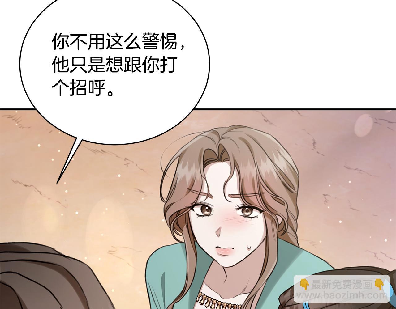 第13话 占有欲爆发199