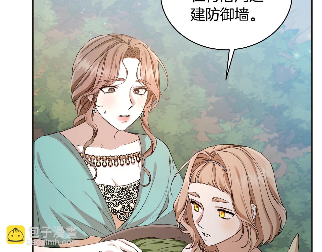第13话 占有欲爆发20