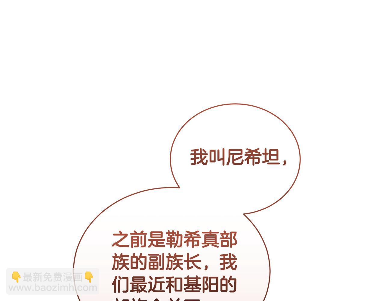 第13话 占有欲爆发201