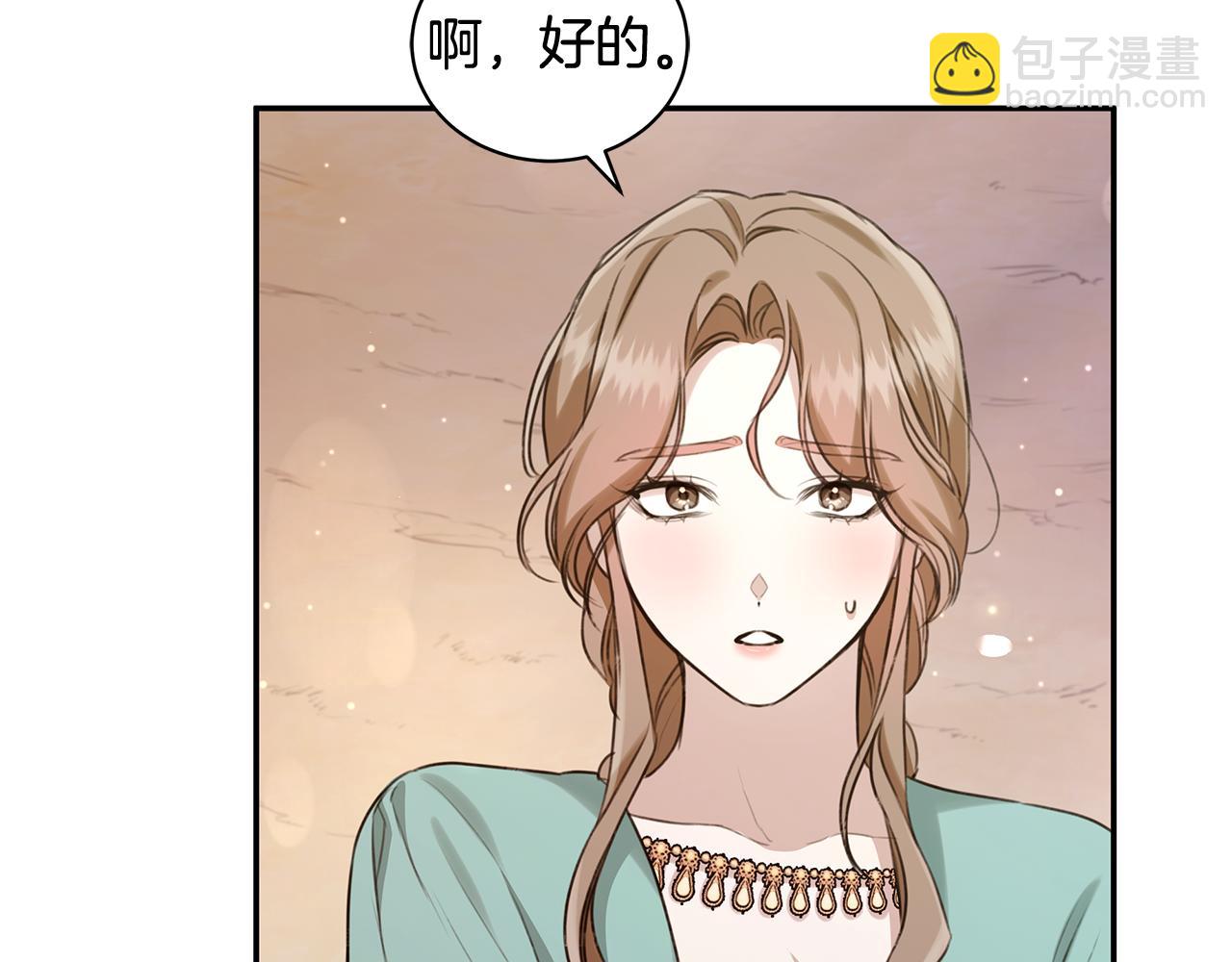 第13话 占有欲爆发207