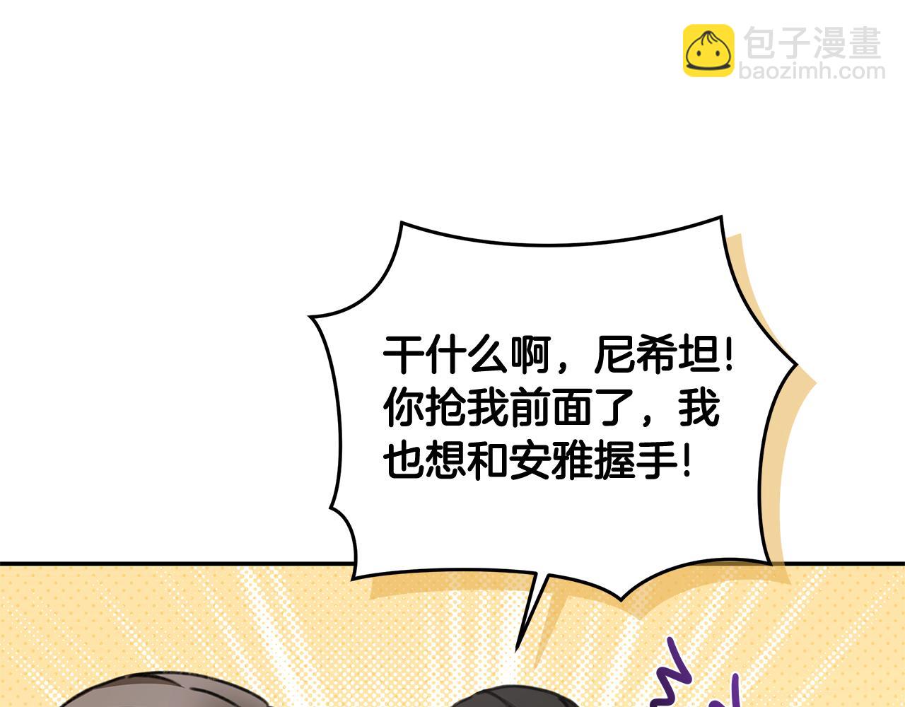 第13话 占有欲爆发209