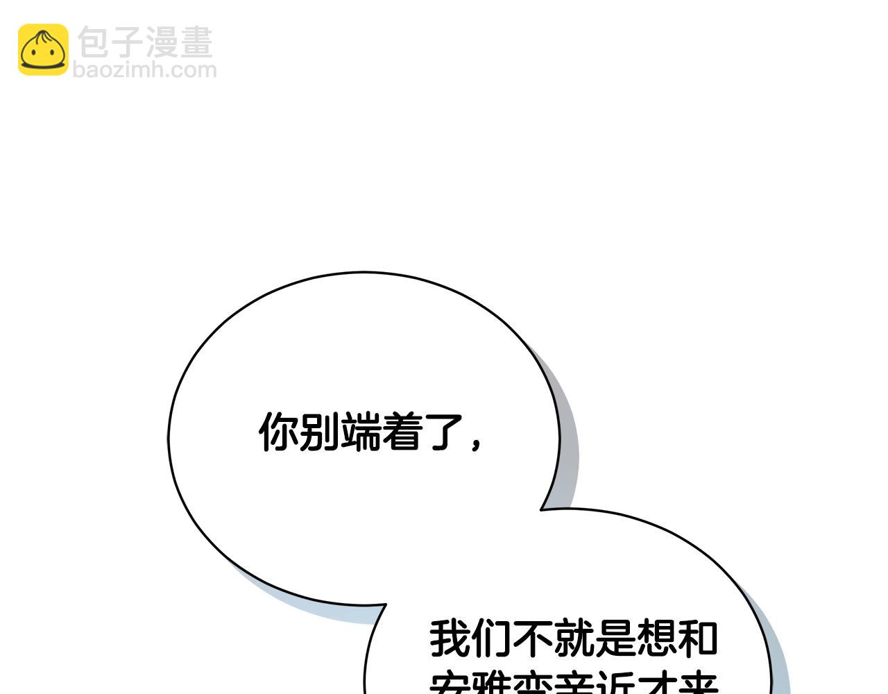 第13话 占有欲爆发219