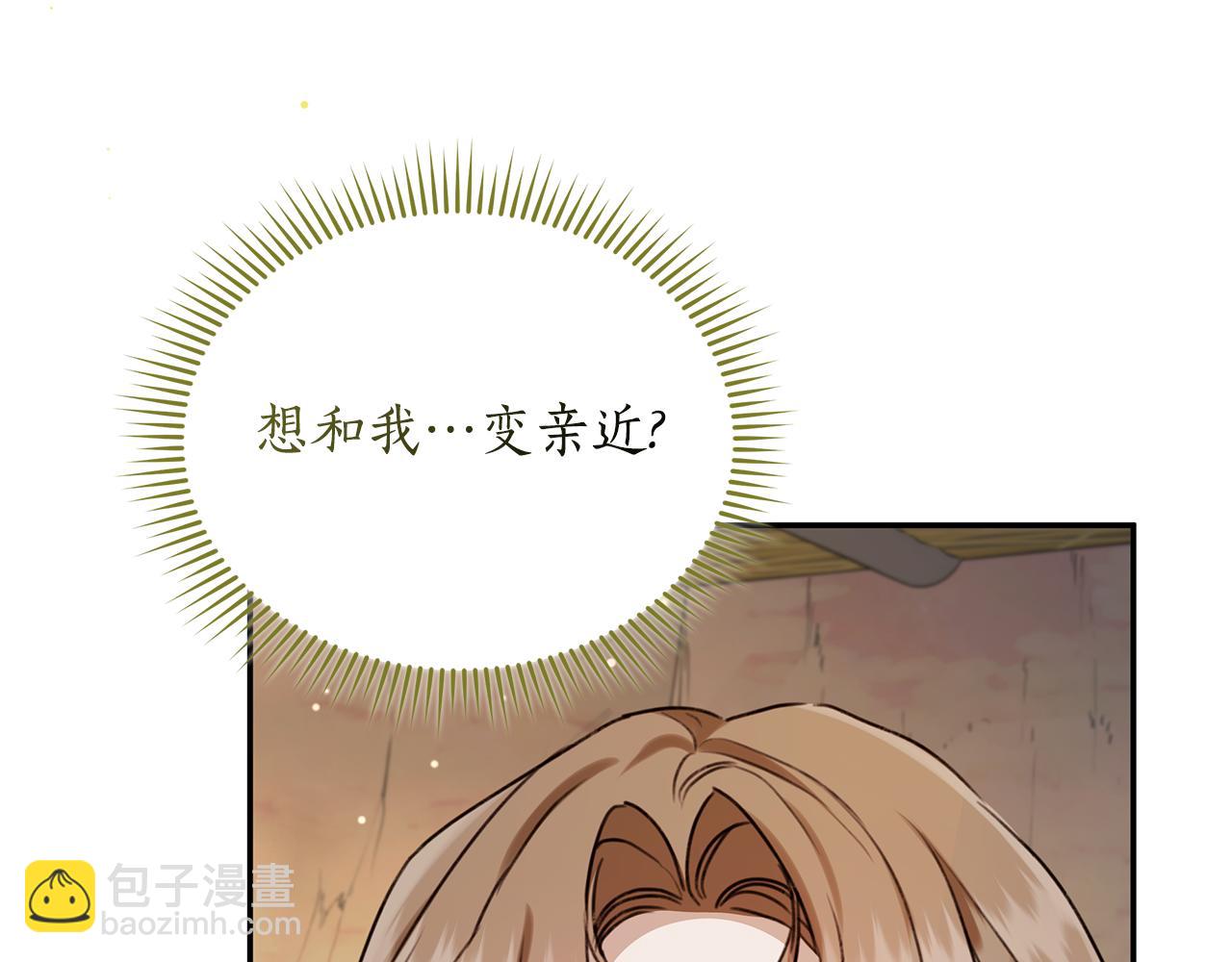 第13话 占有欲爆发224