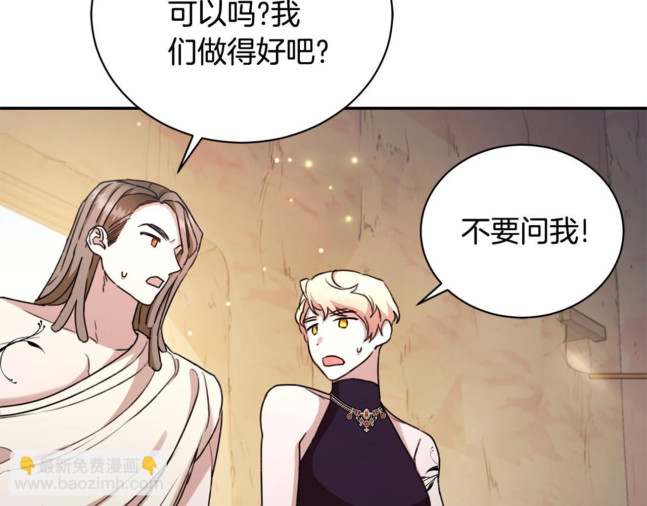 第13话 占有欲爆发233