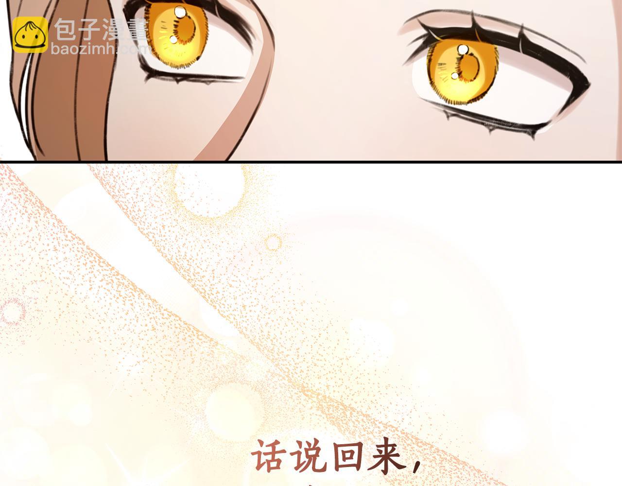第13话 占有欲爆发239