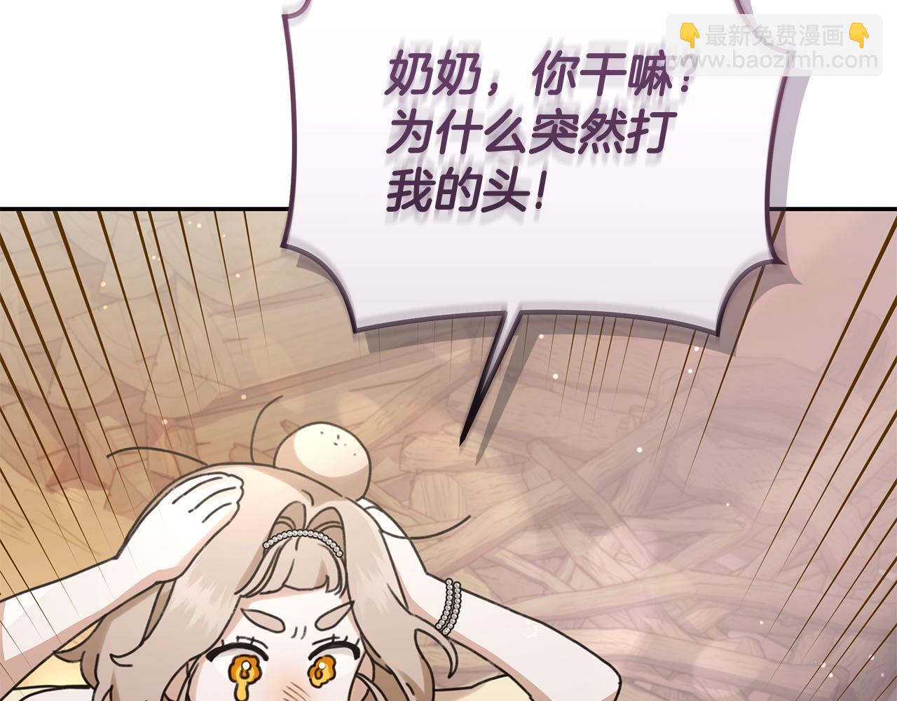 第13话 占有欲爆发249