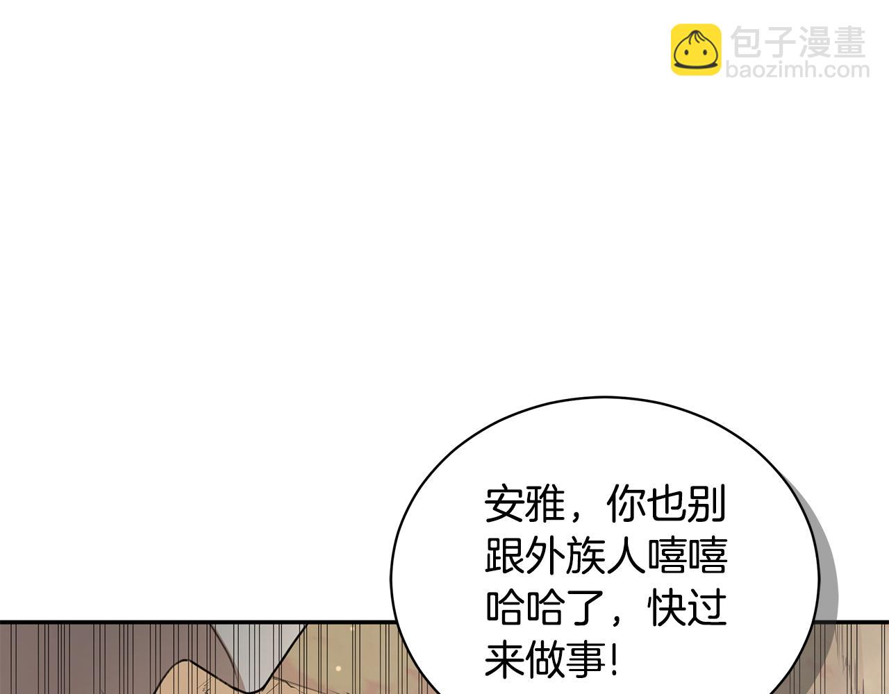 第13话 占有欲爆发253