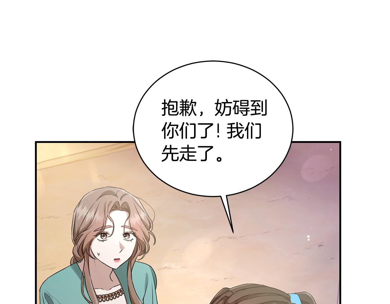 第13话 占有欲爆发257
