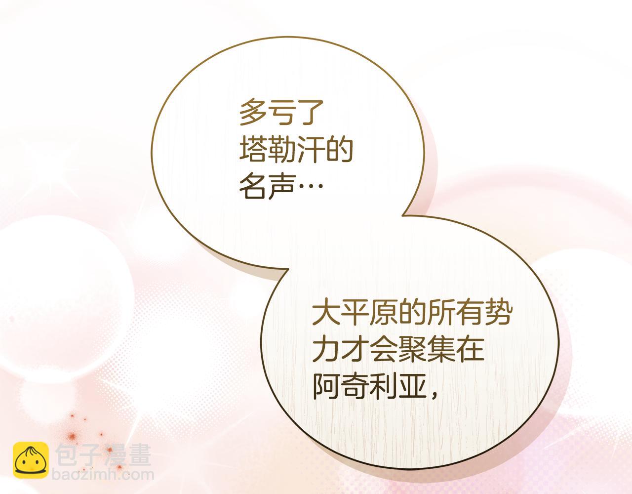 第13话 占有欲爆发29