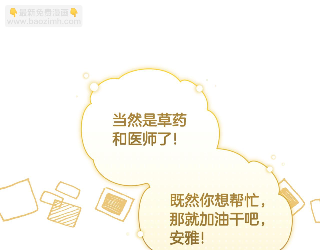 第13话 占有欲爆发37