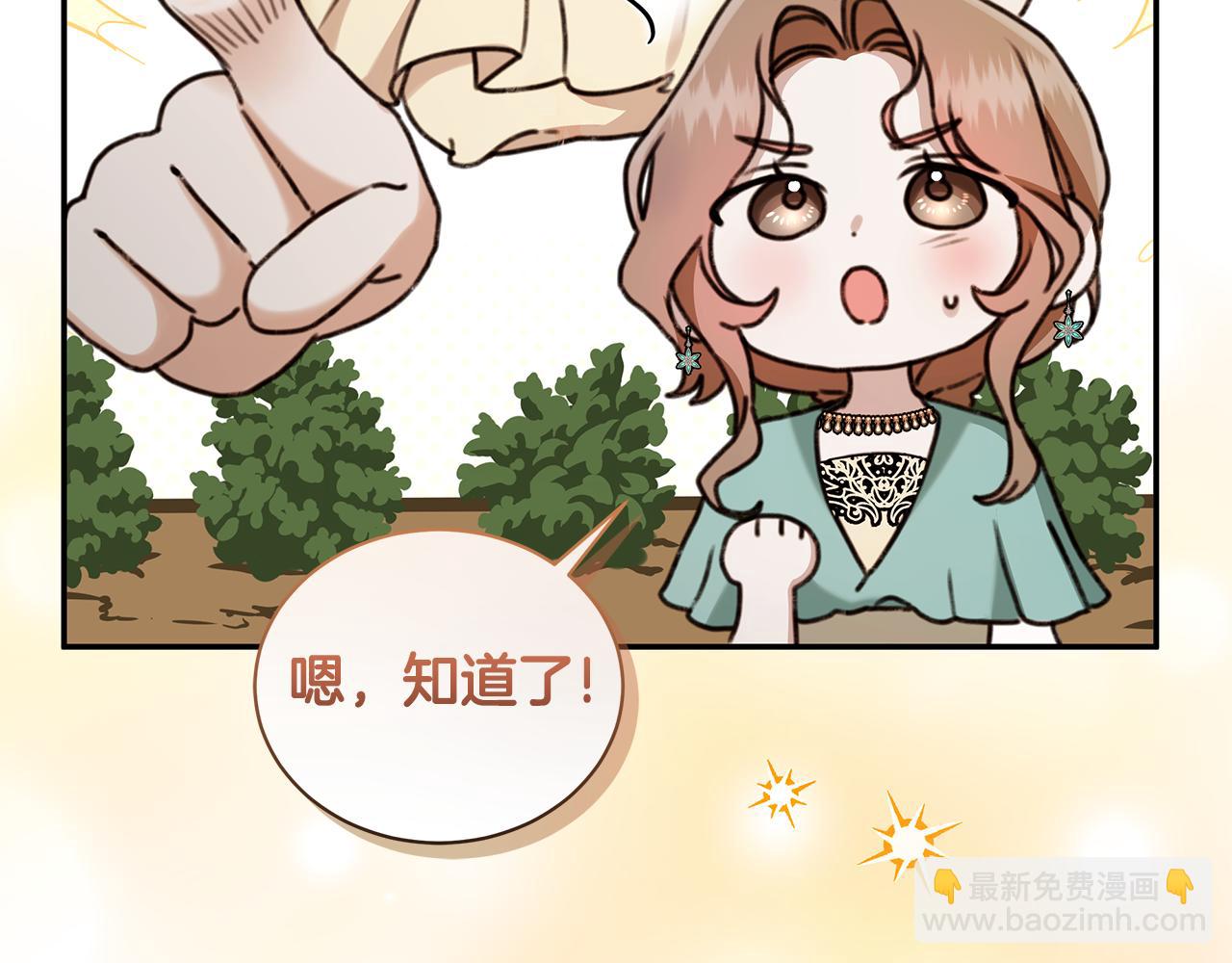 第13话 占有欲爆发39