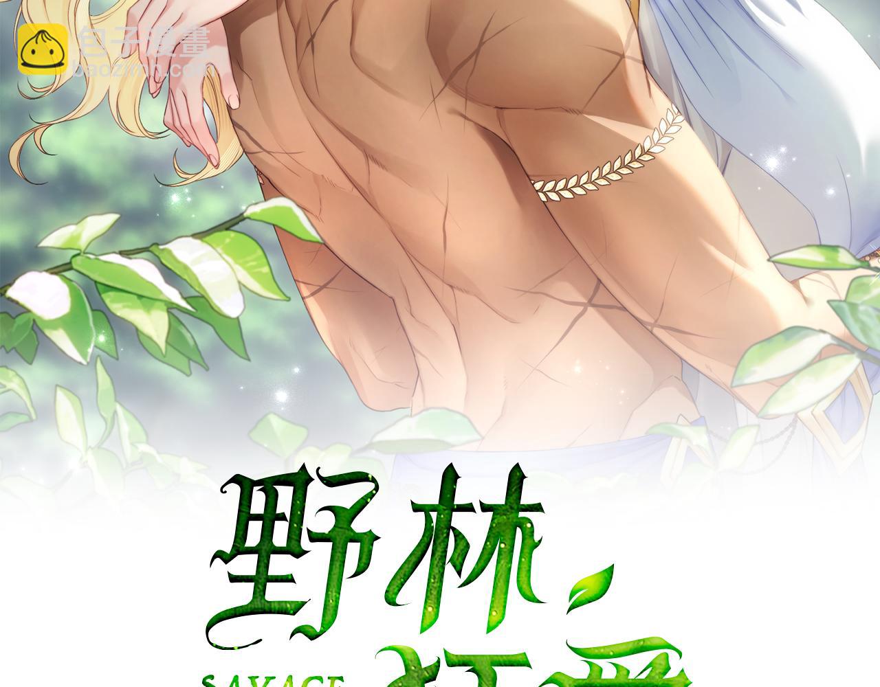 第13话 占有欲爆发7