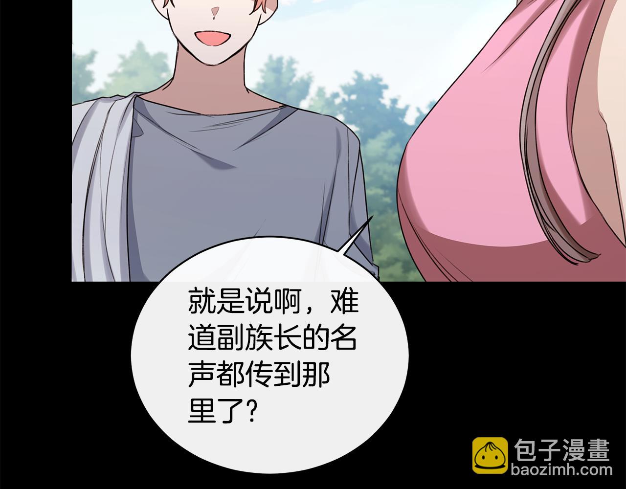 第13话 占有欲爆发80