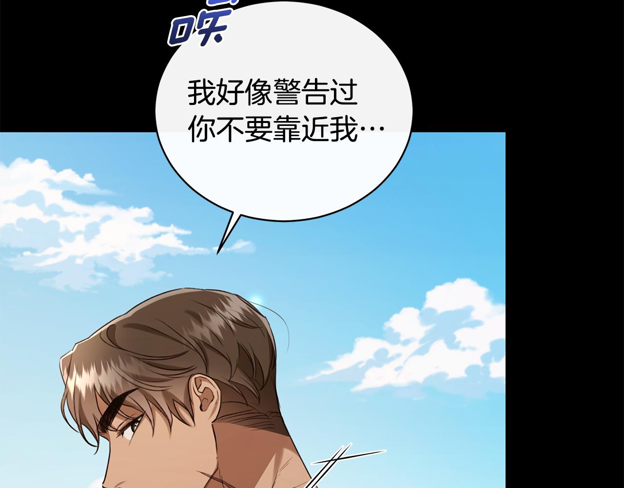 第13话 占有欲爆发86