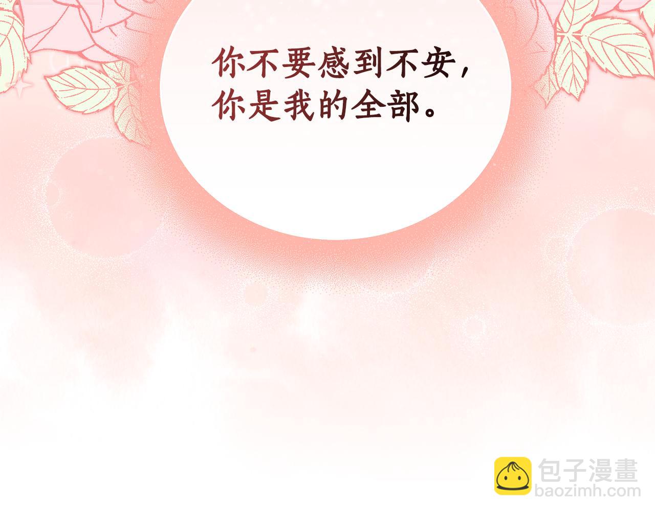 第16话 你是我的全部71