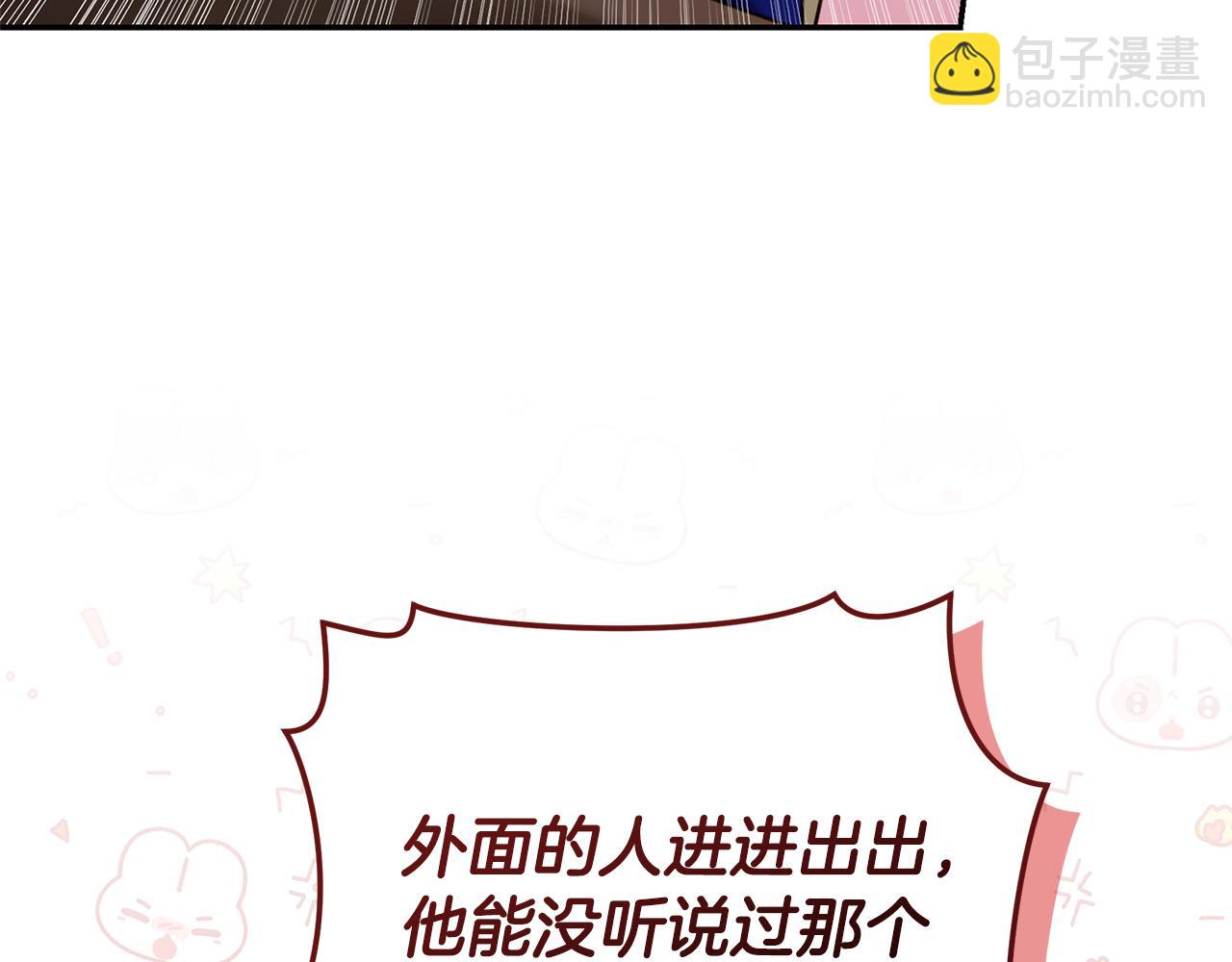 第31话 要见我的男人145