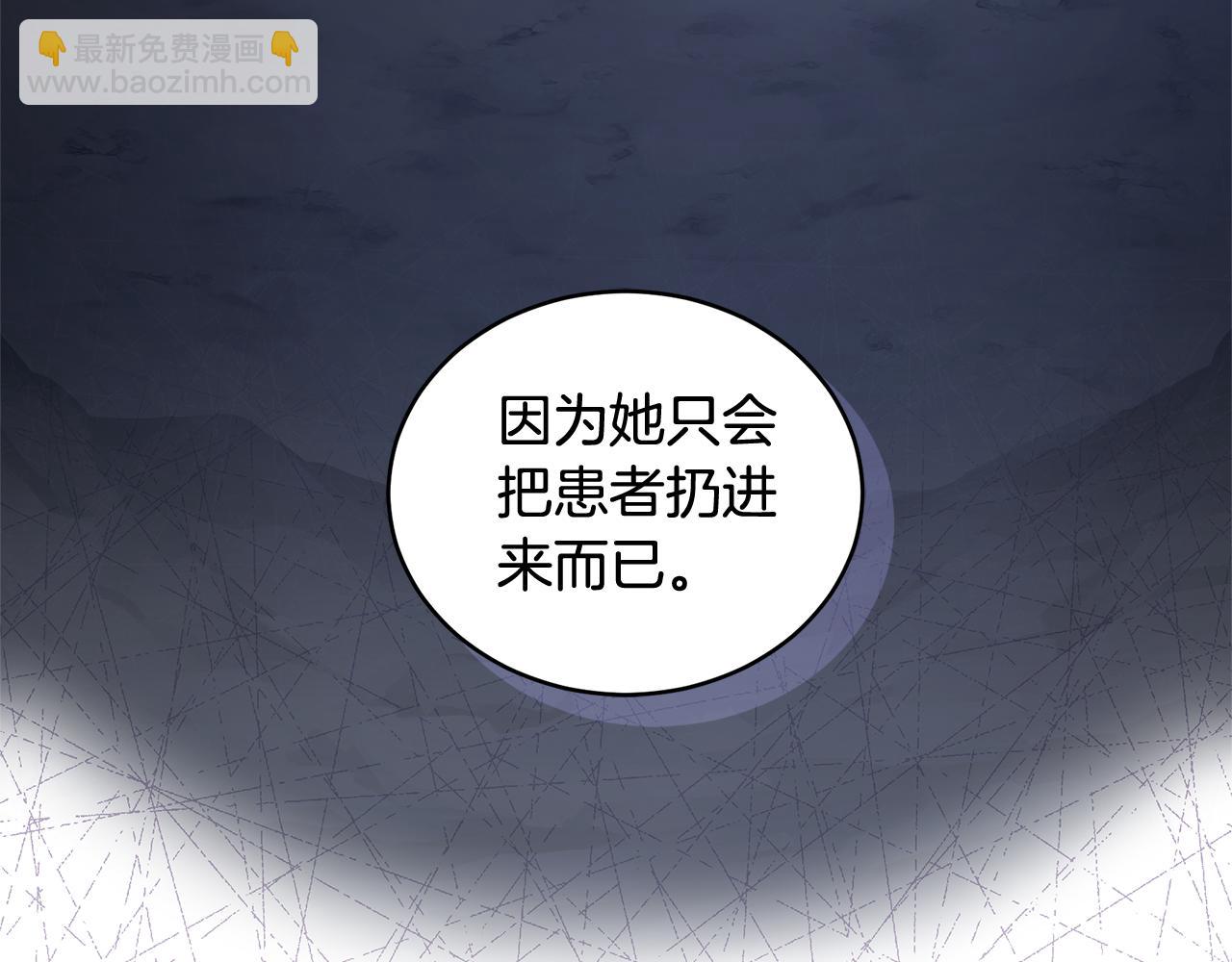 第31话 要见我的男人179