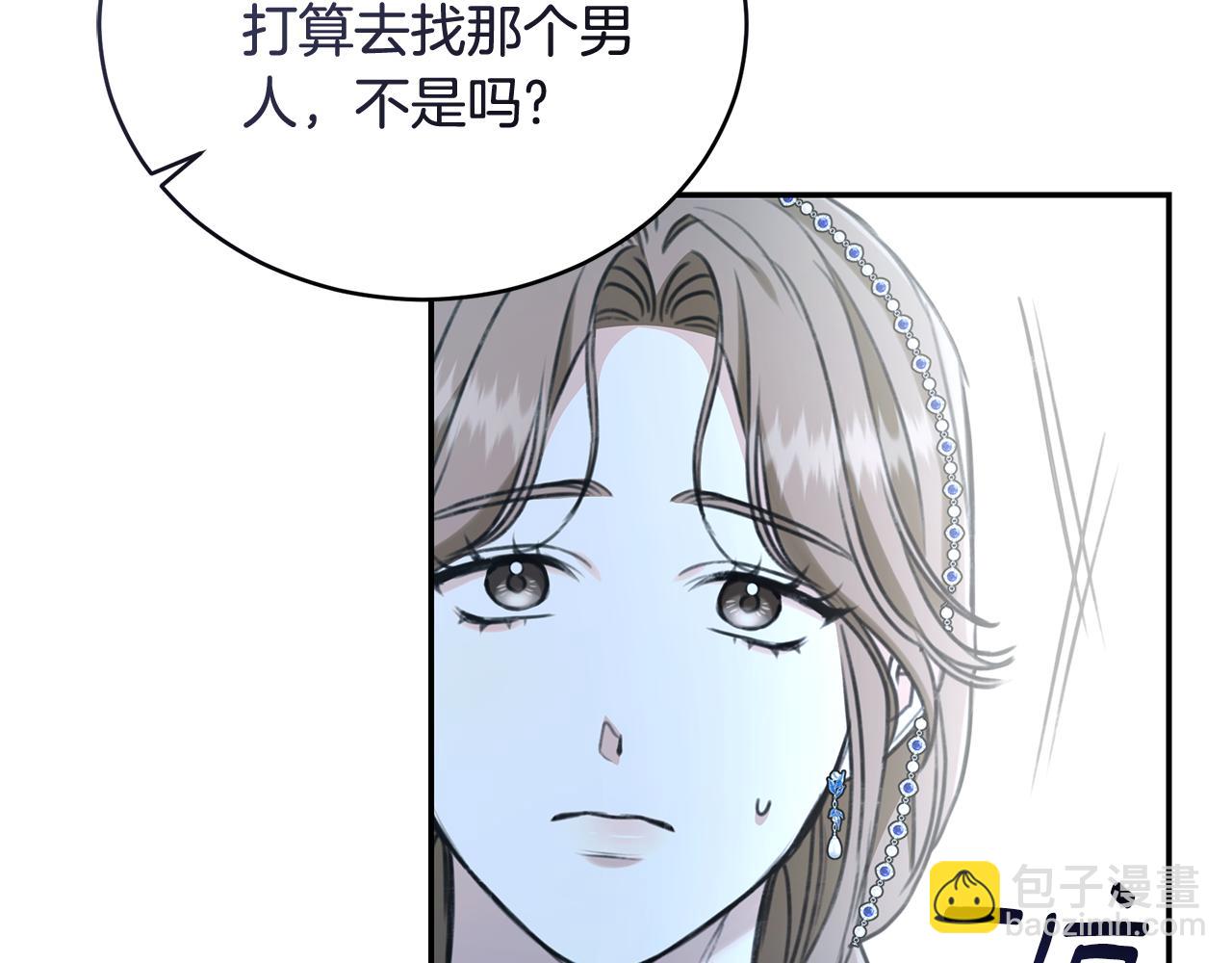 第31话 要见我的男人201
