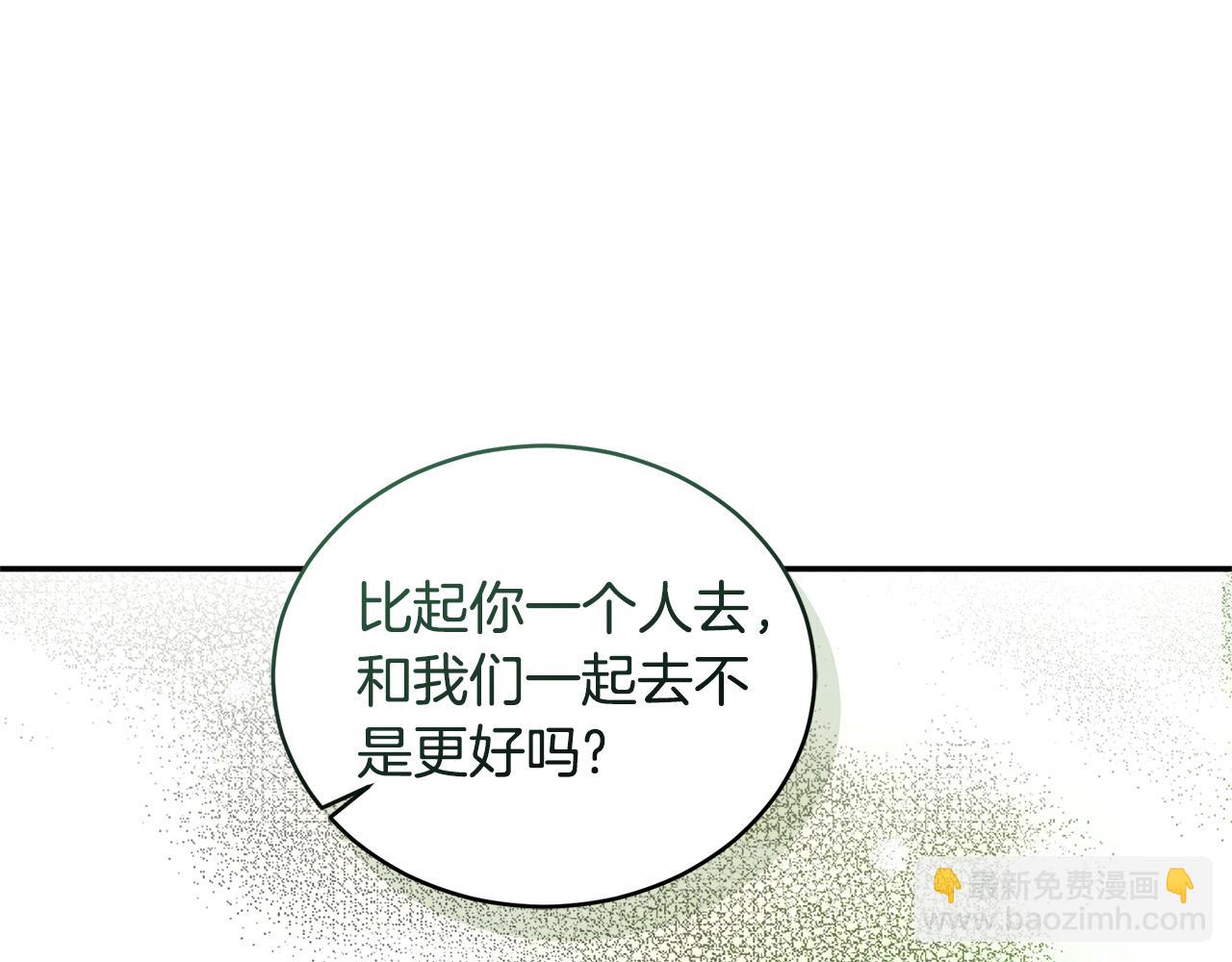 第31话 要见我的男人214