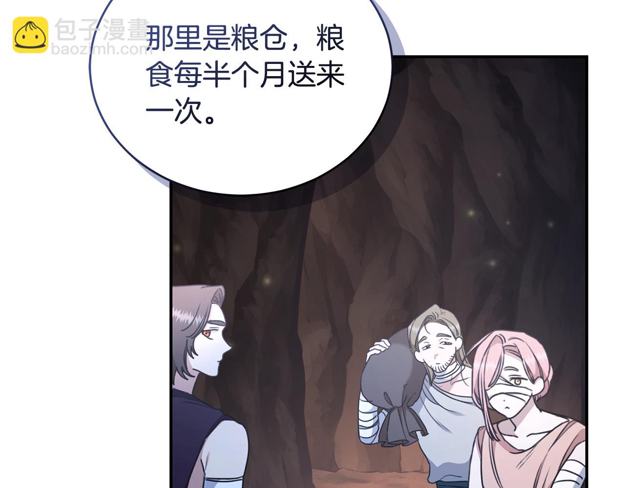 第31话 要见我的男人4