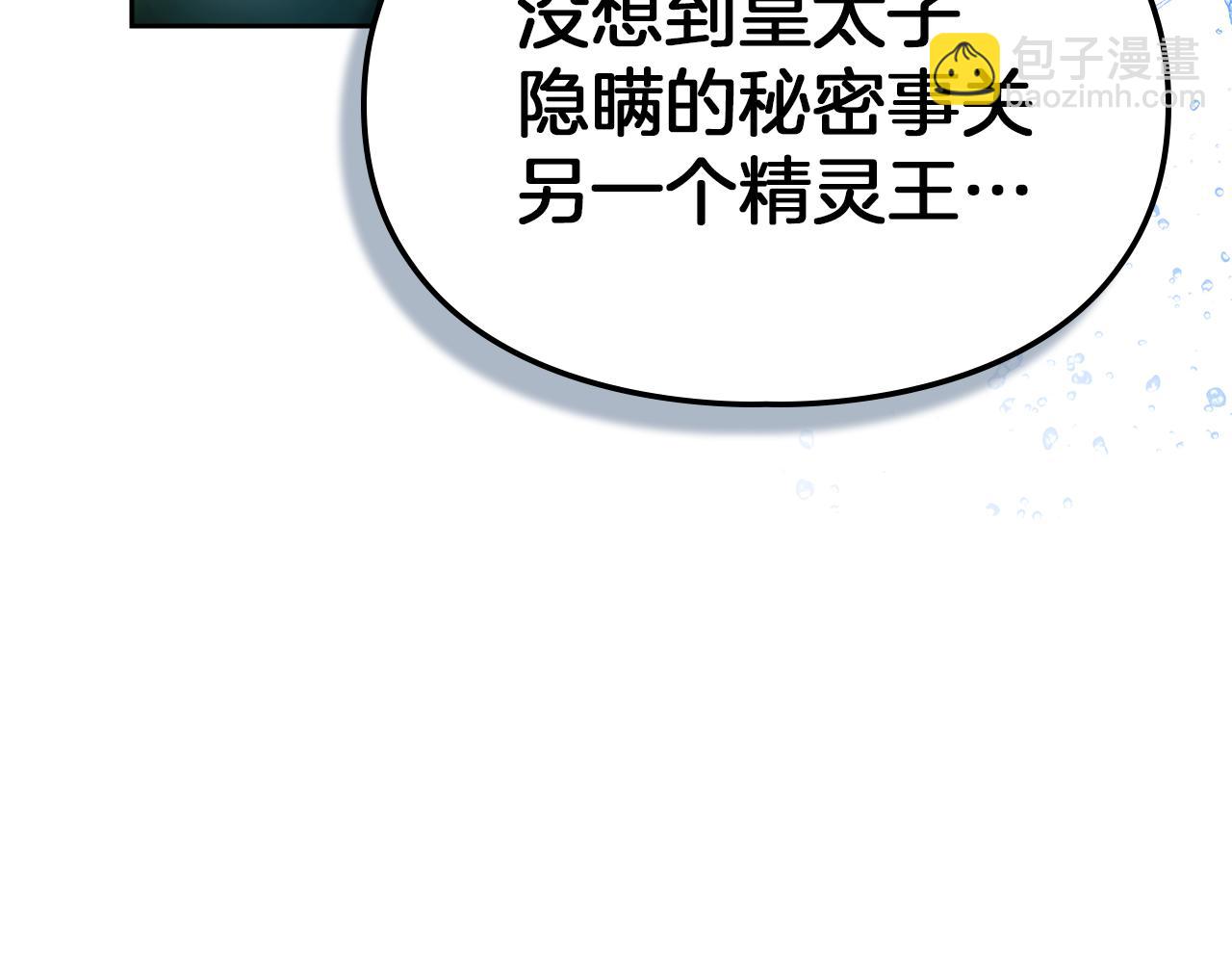 第14话 初代家主的转世44