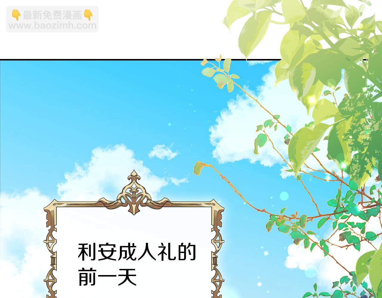 第14话 初代家主的转世55