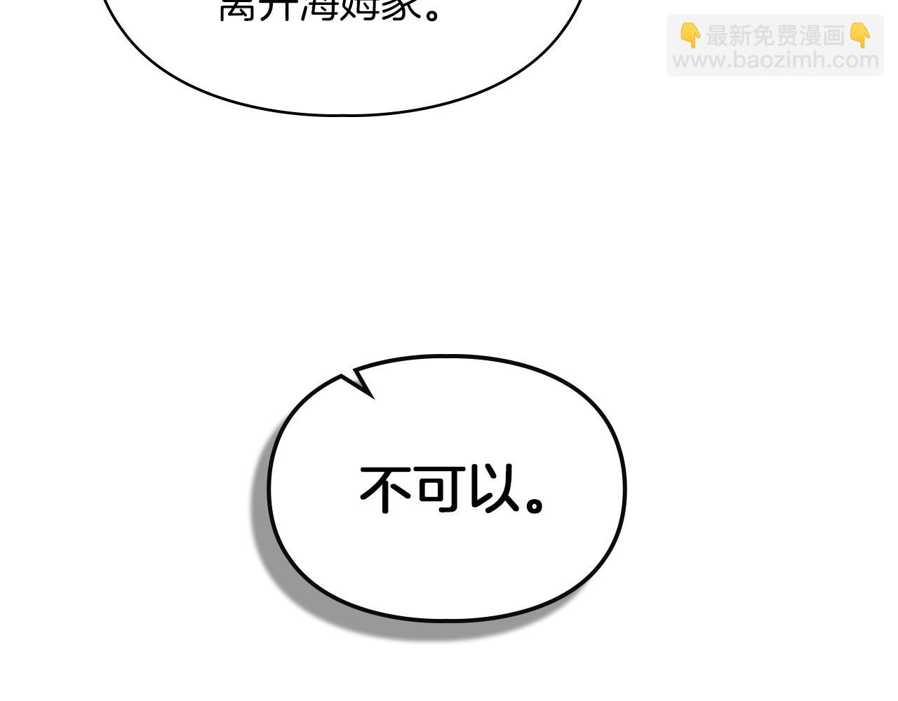 第14话 初代家主的转世76