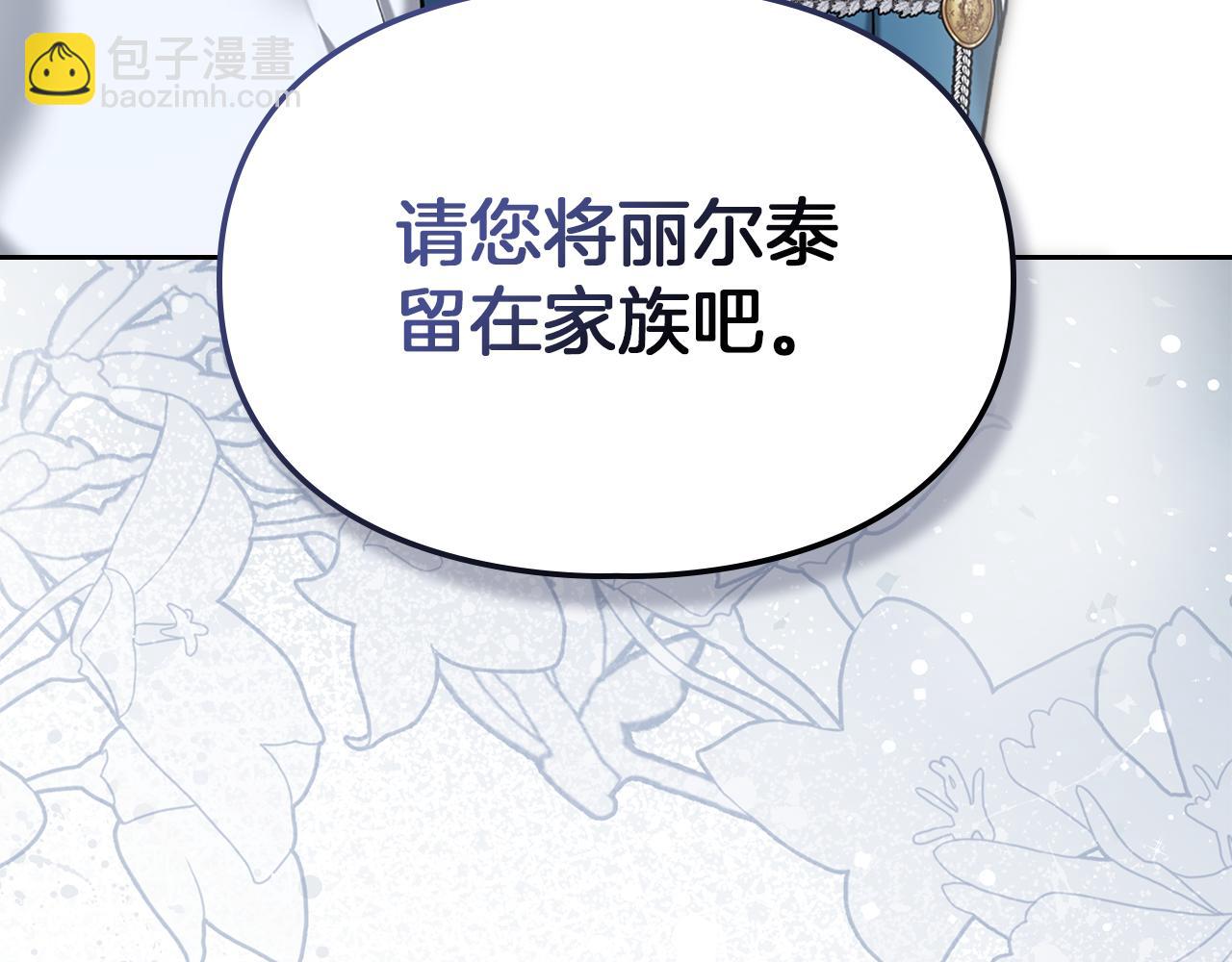 第14话 初代家主的转世80