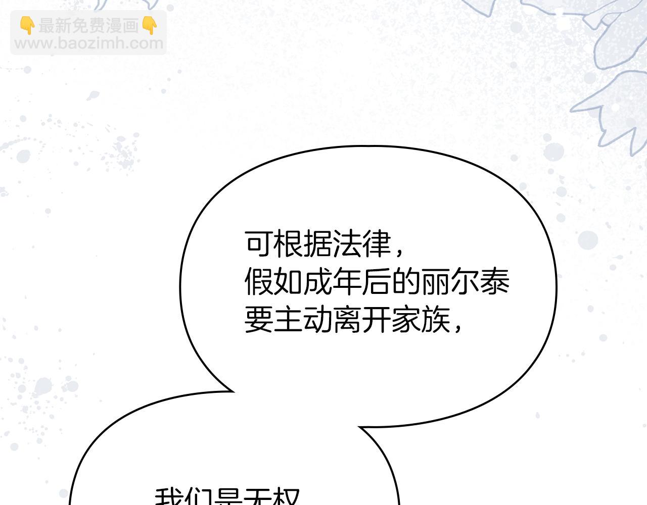 第14话 初代家主的转世81