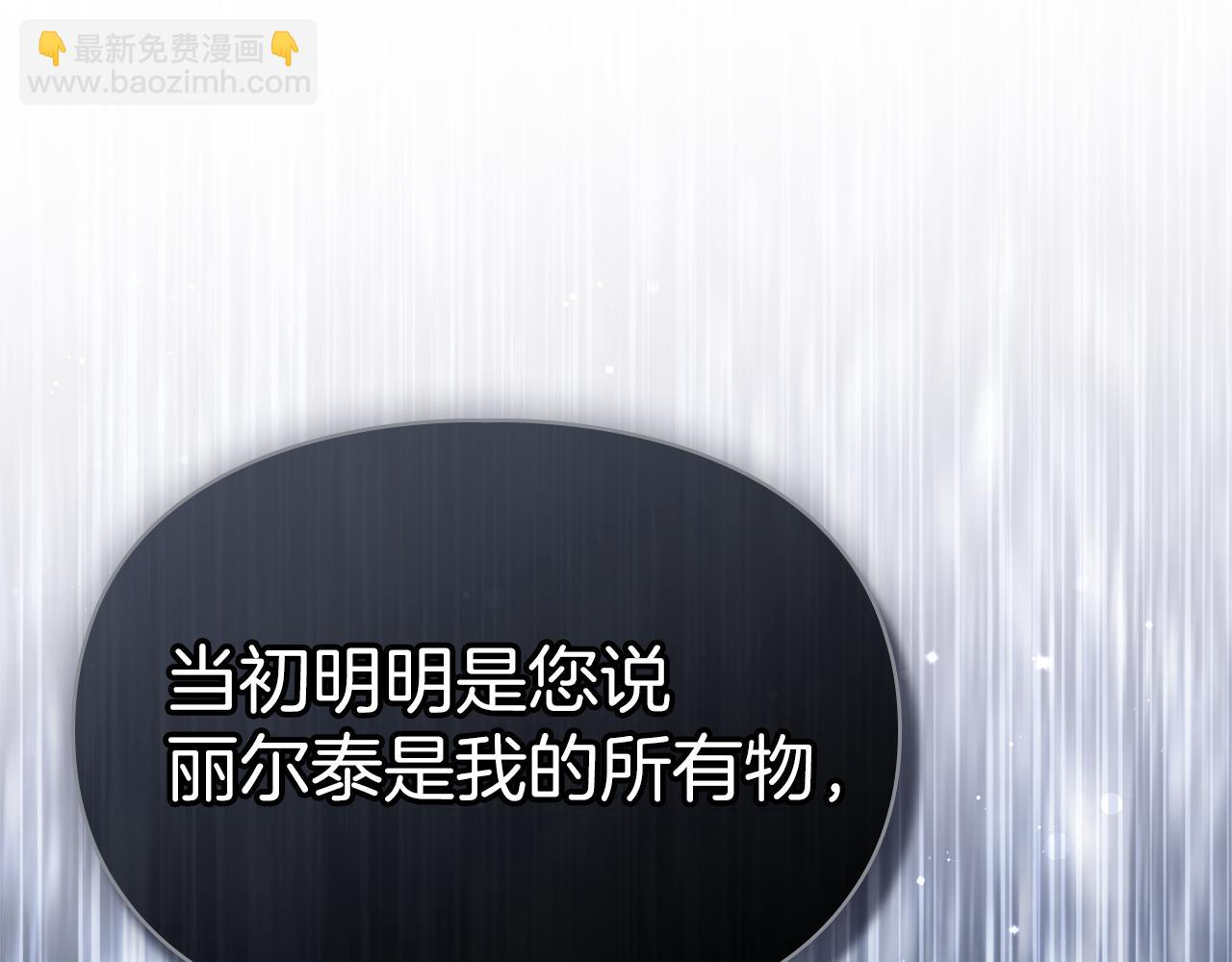 第14话 初代家主的转世84