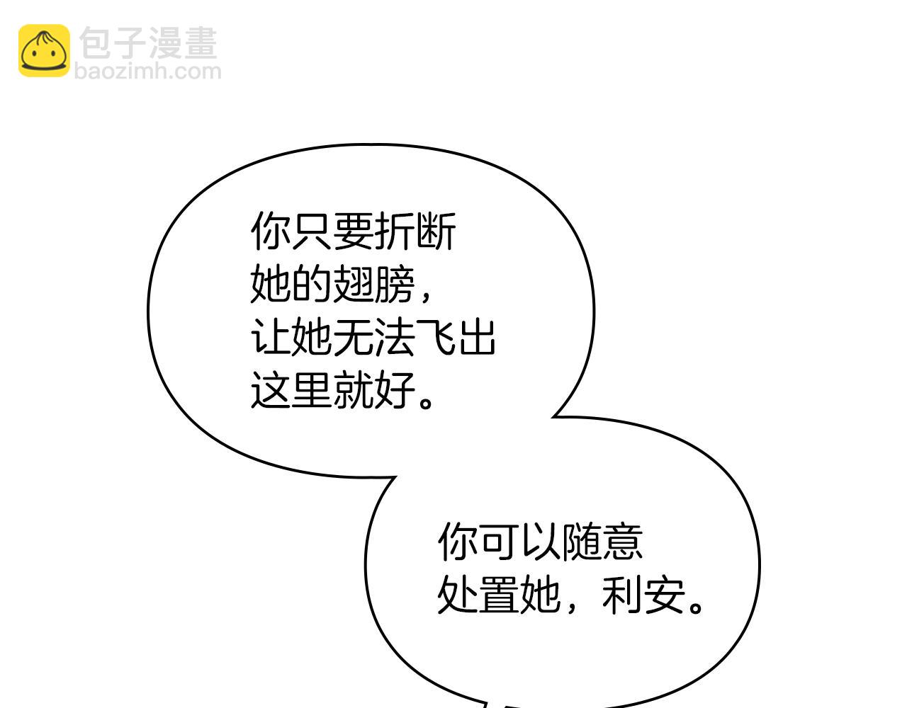 第14话 初代家主的转世93