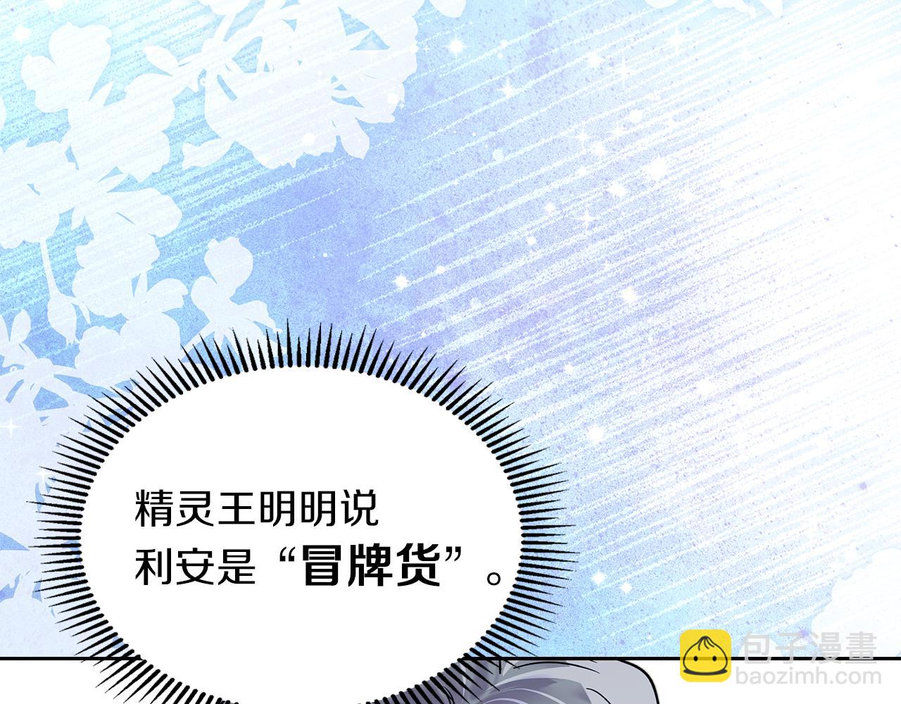第14话 初代家主的转世99