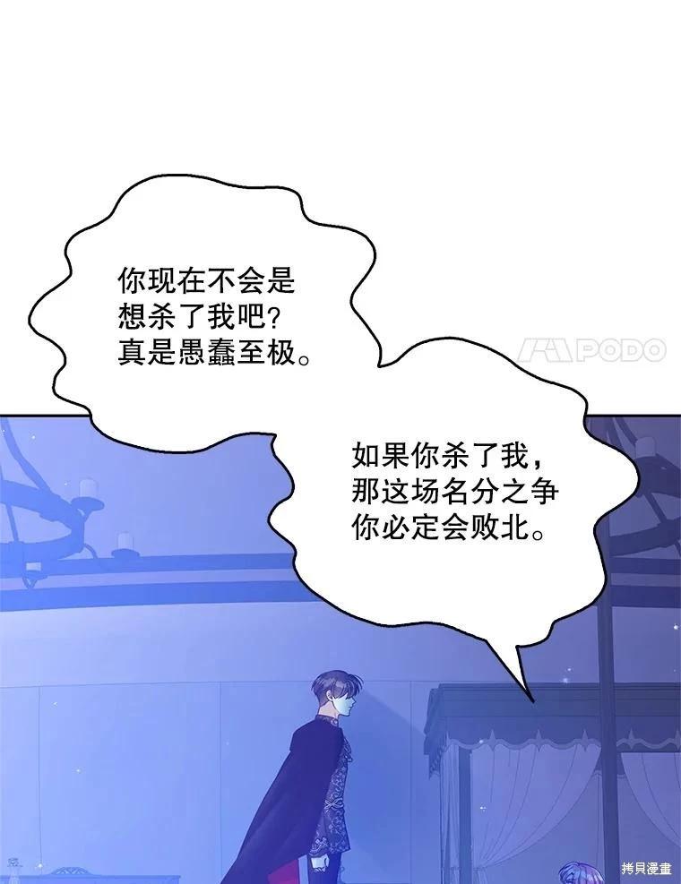 第89话14