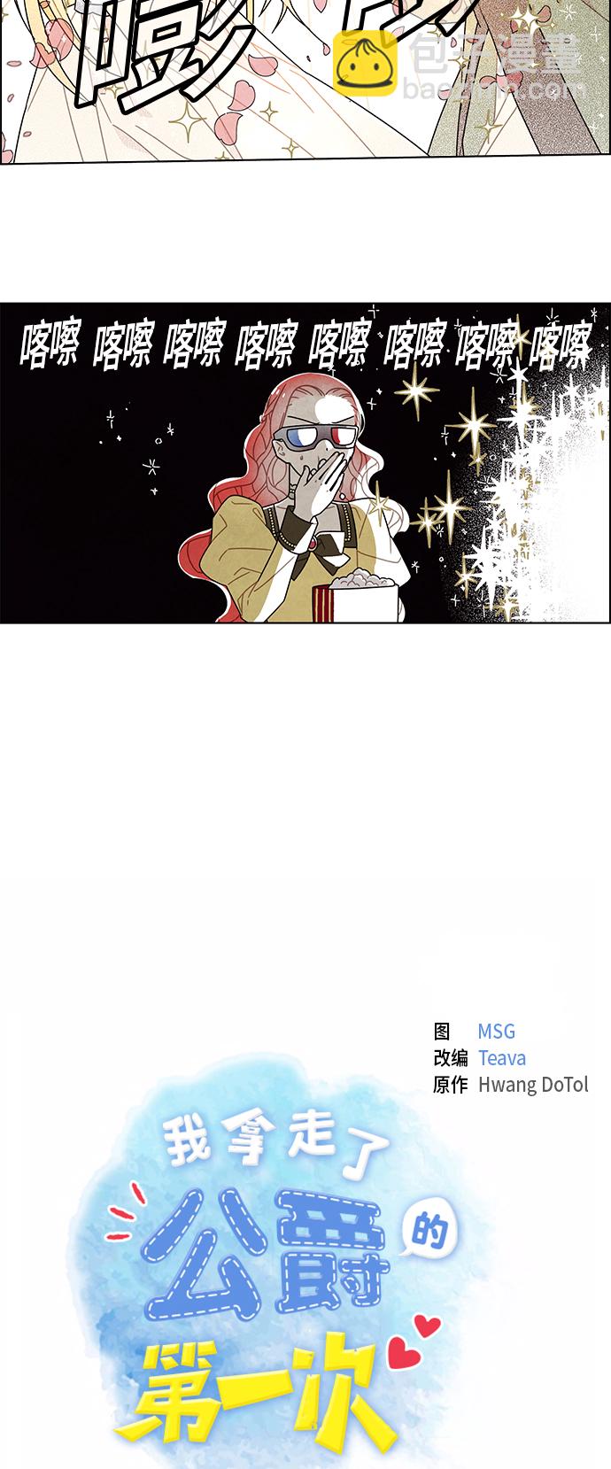 第59话9
