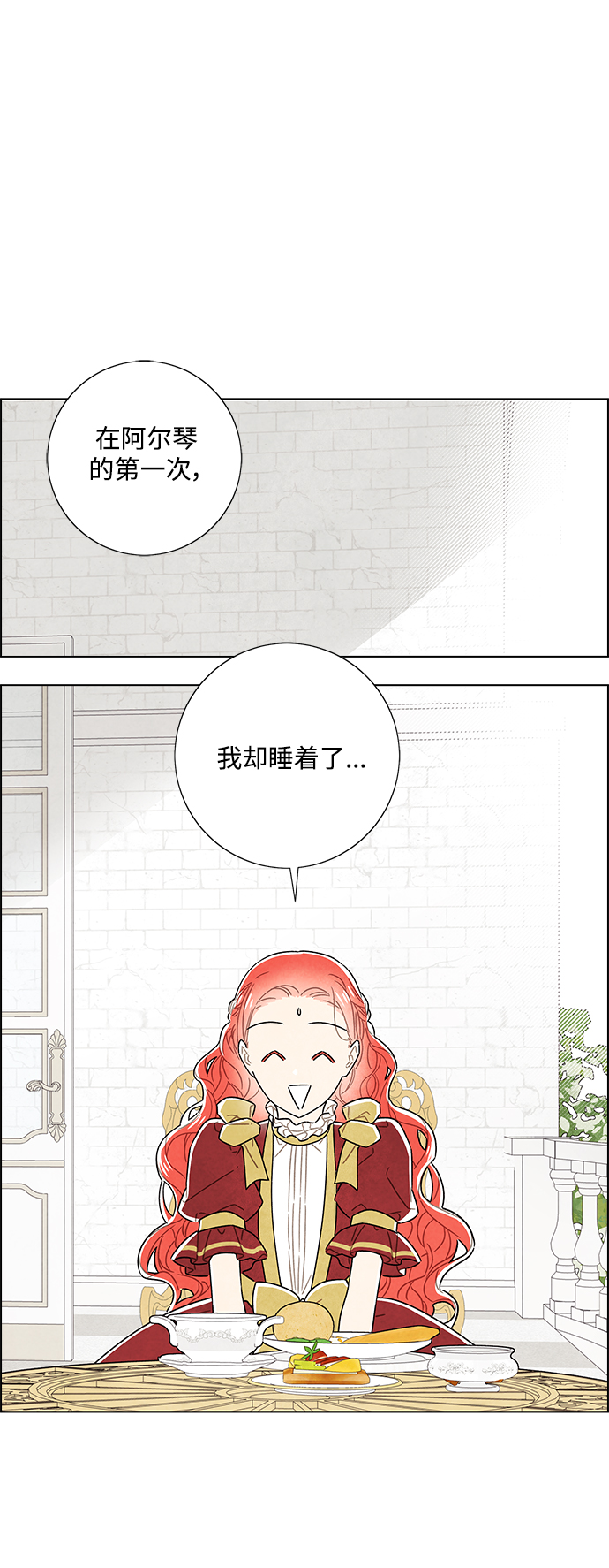 外传 第4话0